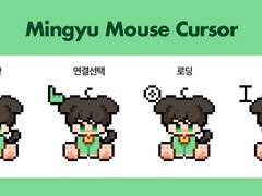 민원 마우스 커서