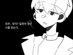 유승이, 길영이 모음