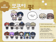 토큰용 SD 커미션 ~또큰이 쿵!~