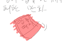 집이 압류 될 위기에 처한 만화