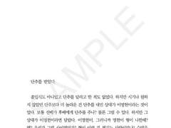 우성명헌 <국제 우편은 분실이 잦다.> 샘플