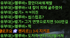 그거 연쳇으로 치면 500만길