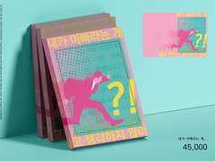 380. 내가 아빠라는 게...