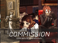 [개장할인]인생 첫 커미션을 받아요!