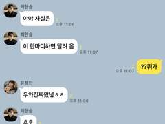 [포브스 선정] 느자구없는 단톡 10위