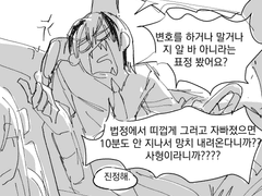 역전재판AU발낙서