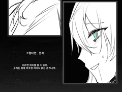 그날의 마지막 기억.