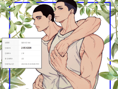 우성이랑 명헌이 프박 공유