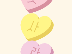 [우성명헌] 첫사랑