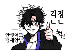 😎이상한 이모티콘 커미션😎