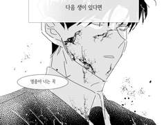 [빵준] 불멸×필멸