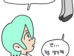 새잡이 이야기 : 5년간의 절망에서 벗어나기 (17)