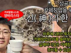 (6) 비루한 가치를 자처하는 카페운영자들