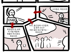 타인의 죽음을 바라면 정말로 죽는 세계