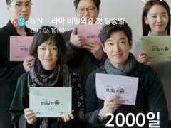 드라마 비밀의숲 디데이위젯 (1)