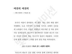 여전히 여전히