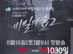 드라마 비밀의숲2 디데이위젯 (3)