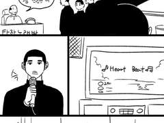 산왕 3학년이 노래방 가는 만화