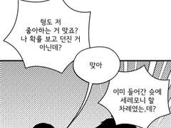 쪼빵 사귀는 이유