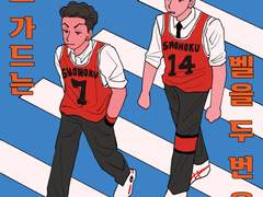 <포인트 가드는 벨을 두 번 울린다>