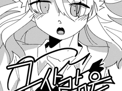 [미도치아] 그 사람은 남자아이