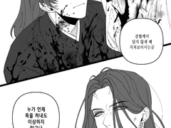 [일소청명] 날조