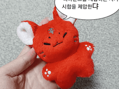 호열백호 솜인형 만드러바써요