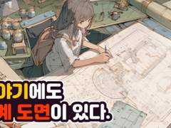 주먹구구식으로 이야기를 쓰는 당신에게 필요한 것