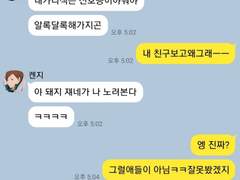 이나리자키 카톡 드림 12