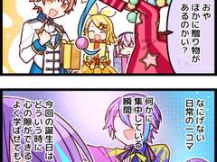 제174화 「서프라이즈한 선물」