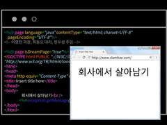 회사에서 살아남기 +