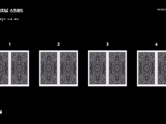 23년 6월 25일 제너럴 리딩, 데일리
