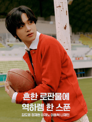 흔한 로판물에 역하렘 한 스푼