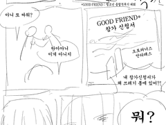 프로타고 방학로그