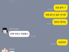 썸? No!! 쌈!! 마이웨이