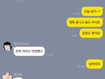 썸? No!! 쌈!! 마이웨이