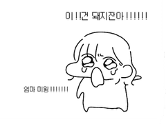 다연이와 하륵강아지