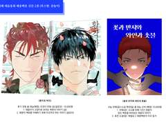 디페스타 대운동회 [태웅백호] [호열백호] 회지 현장수령 선입금 예약, 통판