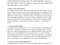 너와 나의 관계는, 일단은 착심着心