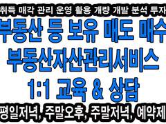 서울경기인천 중심지상급지로 투자보유매도 거주갈아타기