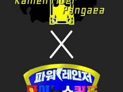 가면라이더 판게아 X 공권룡전대 스쿼다이저 제작 결정!