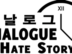 캐나다 레즈비언 작가님이 쓰신 SF 코리안 유교 비주얼 노벨은 좋아하시나요?