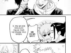 [고죠유지]특별과 특급의 특이점(샘플)