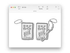 「タバコ!」 타바코! 도안