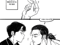 오니 미나미와 키시모토