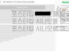 멜론티켓 직링 자동호출코드