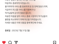 셀프(Self) 샵 종료 안내.