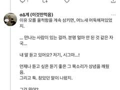 [트위터썰] HL 5타래