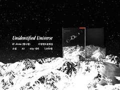 <Unidentified Universe> 현장수령