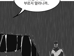 미구엘 과 마일즈